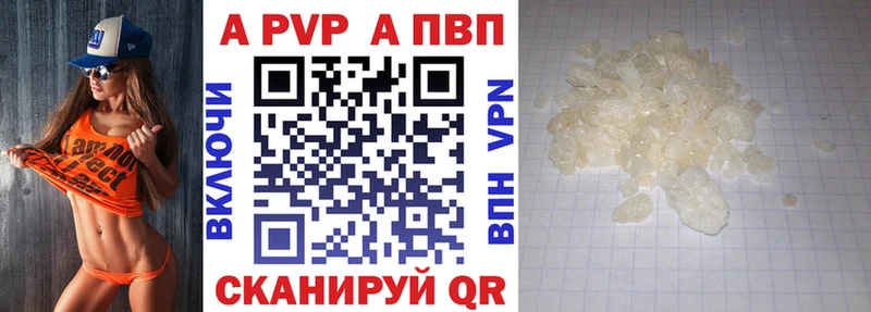 Купить где  Пойковский  Alfa_PVP Crystall 