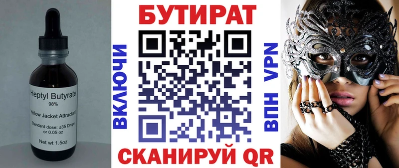 Купить Пойковский БУТИРАТ оксибутират