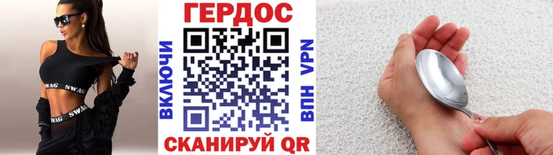 ГЕРОИН герыч  Купить закладки  Пойковский 