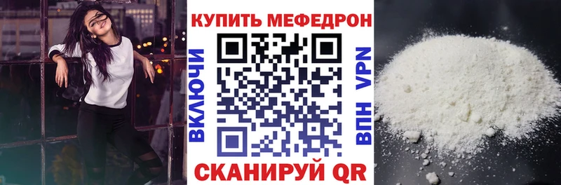 Меф кристаллы  Купить  Пойковский 