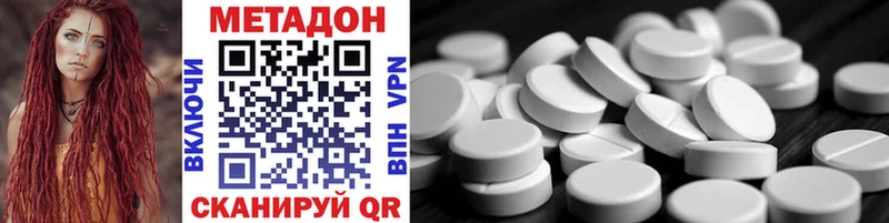 МЕТАДОН methadone  Купить  Пойковский 